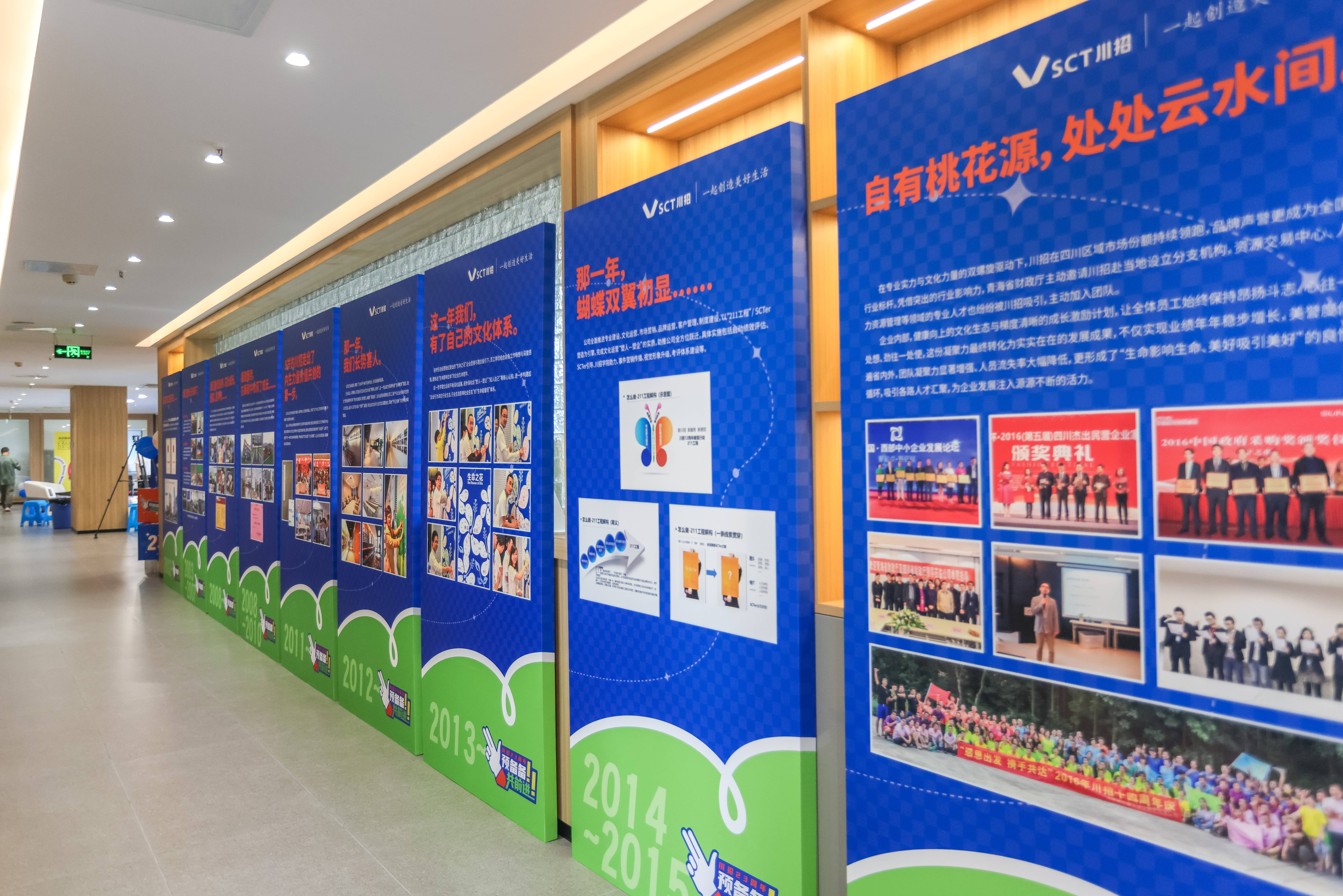 “預(yù)備備，共前進”——川招23周年慶圓滿舉行