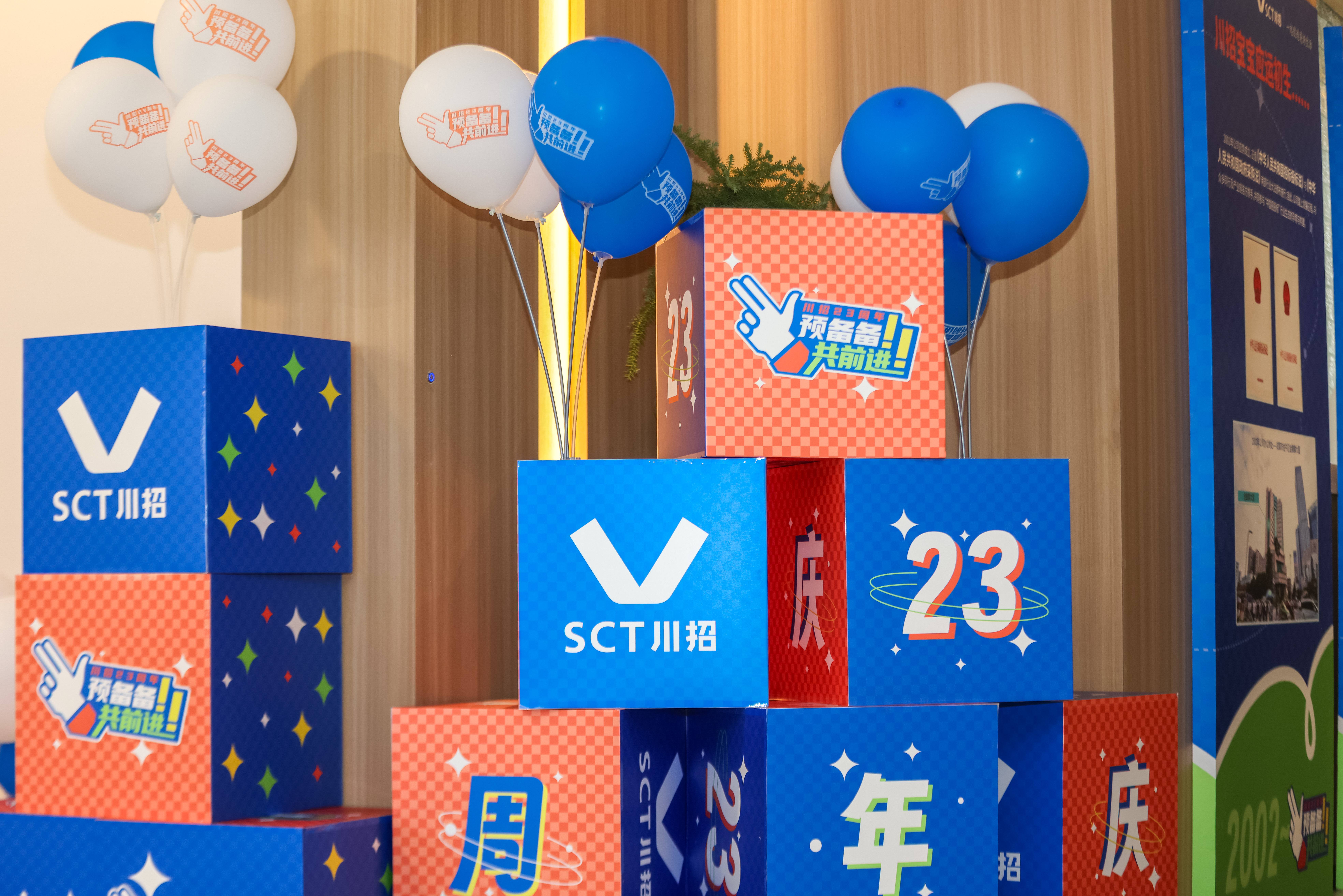 “預(yù)備備,共前進”——川招23周年慶圓滿舉行 “預(yù)備備,共前進”——川招23周年慶圓滿舉行