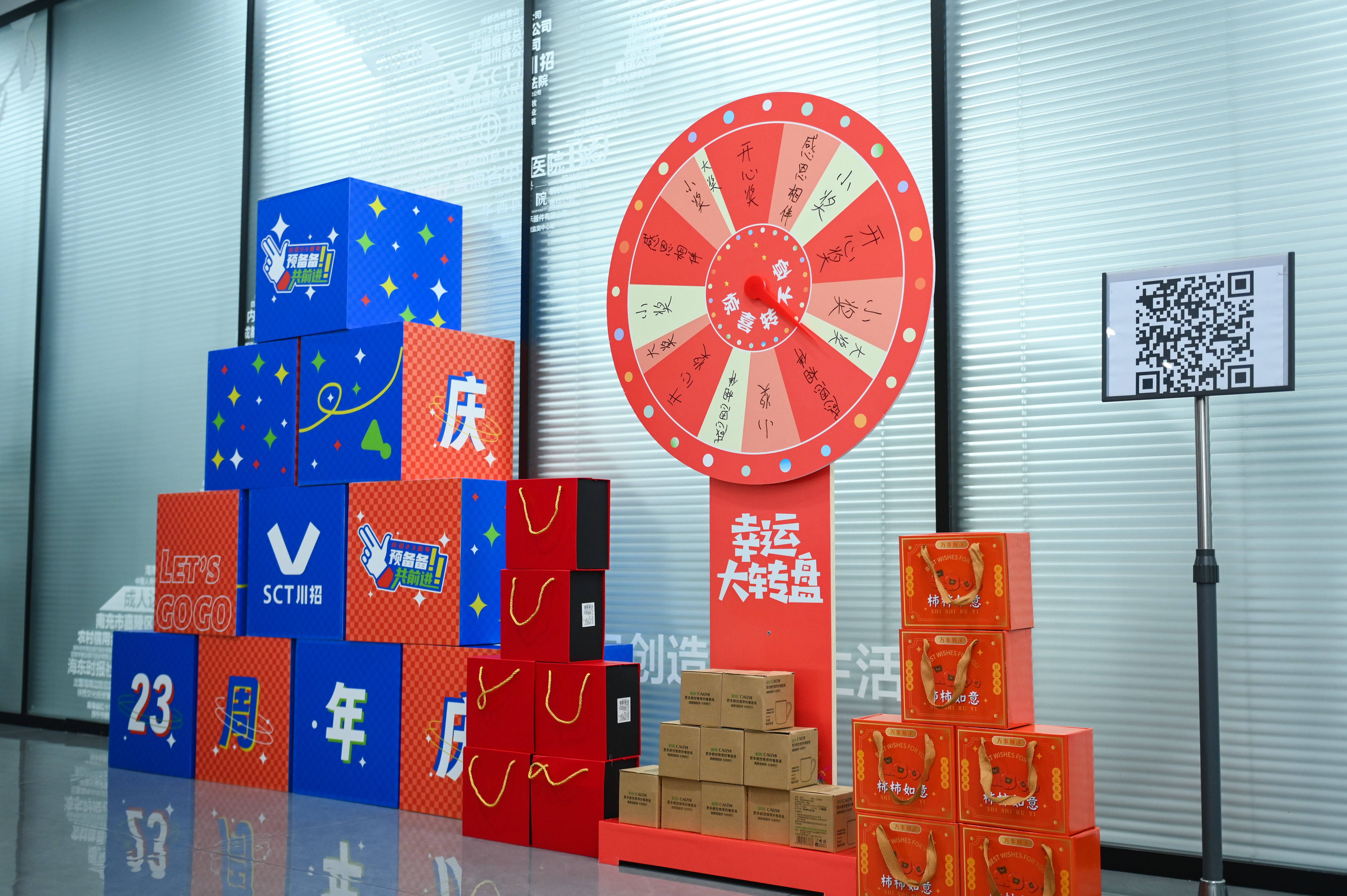 “預(yù)備備,共前進”——川招23周年慶圓滿舉行 “預(yù)備備,共前進”——川招23周年慶圓滿舉行